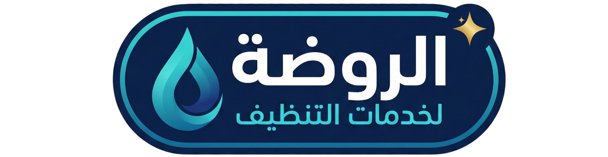 لوجو الروضة